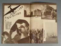 『ベルトライン グラフ』 No.15 B6判16p 美本 森永製菓(株) 1937年(昭和12年)