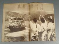 『ベルトライン グラフ』 No.24 B6判16p 美本 森永製菓(株) 1938年(昭和13）