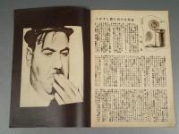 『ベルトライン グラフ』 No.24 B6判16p 美本 森永製菓(株) 1938年(昭和13）