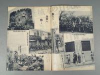 『ベルトライン グラフ』 No.26 B6判16p 美本 森永製菓(株) 1938年(昭和13年)