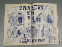 『ベルトライン グラフ』 No.28 B6判16p 美本 森永製菓(株) 1939年(昭和14年)