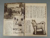 『ベルトライン グラフ』 No.29 B6判16p 美本 森永製菓(株) 1939年(昭和14年)