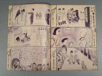 『ベルトライン グラフ』 No.30 B6判16p 美本 森永製菓(株) 1939年(昭和14年) 