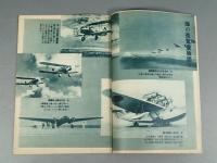 『ベルトライン グラフ』 No.32 B6判16p 美本 森永製菓(株) 1939年(昭和14年) 