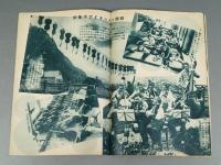 『ベルトライン グラフ』 No.32 B6判16p 美本 森永製菓(株) 1939年(昭和14年) 