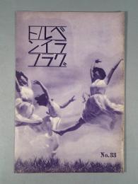 『ベルトライン グラフ』 No.33 B6判16p 美本 森永製菓(株) 1939年(昭和14年) 