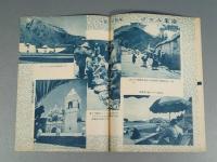 『ベルトライン グラフ』 No.34 B6判16p 美本 森永製菓(株) 1939年(昭和14年)