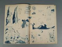 『ベルトライン グラフ』 No.34 B6判16p 美本 森永製菓(株) 1939年(昭和14年)