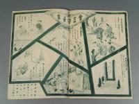 『ベルトライン グラフ』 No.38 B6判16p 美本 森永製菓(株) 1939年(昭和14年)