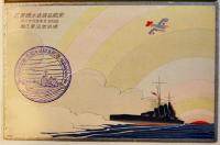 軍艦高雄進水記念絵葉書　エンボスカラー写真版2枚並上品　横須賀海軍工廠　昭和5年