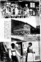 桜とアザミ-板東俘虜収容所　棟田博著　B6判初版カバ並本　光人社　昭和49年