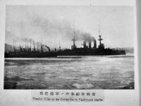 西伯利事変写真帖第貳篇　露領浦汐斯徳ホンタナヤ町田幸左衛門識　奥付欠　大正9年