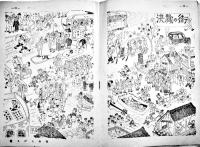 「漫画日本」新年号　表紙絵・加藤悦郎「やまとをみな決戦的春姿」大阪新聞社　昭和19年