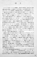占領軍検閲雑誌目録・解題-昭和20年〜24年-　メリーランド大学蔵　奥泉栄三郎編　雄松堂書店　昭和57年
