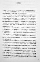 占領軍検閲雑誌目録・解題-昭和20年〜24年-　メリーランド大学蔵　奥泉栄三郎編　雄松堂書店　昭和57年