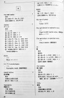 占領軍検閲雑誌目録・解題-昭和20年〜24年-　メリーランド大学蔵　奥泉栄三郎編　雄松堂書店　昭和57年