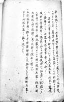 満洲事変間ニ於ケル兵器ニ関スル意見蒐録　歩兵第二十聯隊兵器委員複写　駐箚第二師団兵器部発行　昭和7年