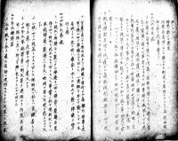 満洲事変間ニ於ケル兵器ニ関スル意見蒐録　歩兵第二十聯隊兵器委員複写　駐箚第二師団兵器部発行　昭和7年