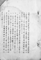北満と兵器/関東軍野戦兵器廠兵器事務細則（2冊一括）各B5判孔版印刷　昭和9年