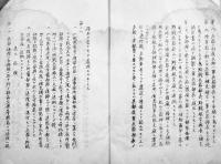 北満と兵器/関東軍野戦兵器廠兵器事務細則（2冊一括）各B5判孔版印刷　昭和9年