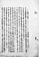 北満と兵器/関東軍野戦兵器廠兵器事務細則（2冊一括）各B5判孔版印刷　昭和9年