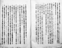 北満と兵器/関東軍野戦兵器廠兵器事務細則（2冊一括）各B5判孔版印刷　昭和9年