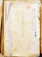 [秘]米軍ニ関スル研究資料(綴)　B5判厚冊　昭和9年〜11年