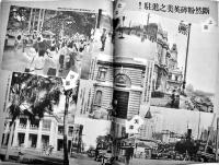 「華文大阪毎日」第78号　B5判52p並本　大阪毎日新聞社/東京日日新聞社　昭和17年