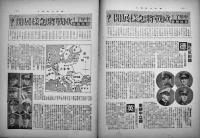 「華文大阪毎日」第34号　B5判52p並本　大阪毎日新聞社/東京日日新聞社　昭和15年
