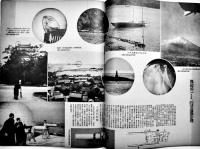 「華文大阪毎日」第34号　B5判52p並本　大阪毎日新聞社/東京日日新聞社　昭和15年