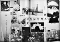 「華文大阪毎日」第35号　B5判52p並本　大阪毎日新聞社/東京日日新聞社　昭和15年