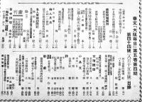 「華文大阪毎日」第44号　B5判52p並本　大阪毎日新聞社/東京日日新聞社　昭和15年