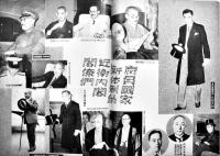「華文大阪毎日」第44号　B5判52p並本　大阪毎日新聞社/東京日日新聞社　昭和15年