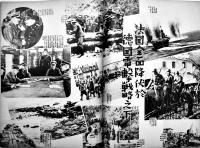 「華文大阪毎日」第42号　B5判52p並本　大阪毎日新聞社/東京日日新聞社　昭和15年