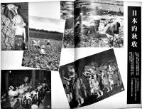 「華文大阪毎日」第48号　B5判52p並本　大阪毎日新聞社/東京日日新聞社　昭和15年