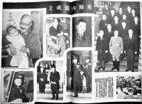 「華文大阪毎日」第74号　B5判52p並本　大阪毎日新聞社/東京日日新聞社　昭和16年