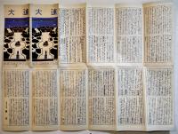 大連（市街図付リーフレット）52.5×38.5㎝両面印刷　南満洲鉄道株式会社旅客課　昭和10年