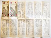 新京（市街図付リーフレット）52.5×38.5㎝両面印刷　南満洲鉄道株式会社旅客課　昭和10年