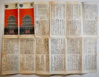 奉天（市街図付リーフレット）52.5×38.5㎝両面印刷　南満洲鉄道株式会社旅客課　昭和10年