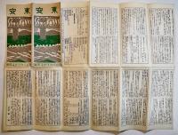 安東（市街図付リーフレット）52.5×38.5㎝両面印刷　南満洲鉄道株式会社旅客課　昭和10年