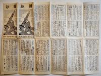 旅順（市街図付リーフレット）52.5×38.5㎝両面印刷　南満洲鉄道株式会社旅客課　昭和10年