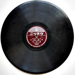 SPレコード　東宝映画「誓ひの合唱」李香蘭(山口淑子)/霧島昇・歌　ニッチク　戦前