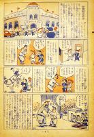 漫画物語　打撃のガン吉密林活躍の巻　島田啓三作　B5判18p綴穴2箇所「野球少年」附録　昭和24年