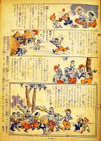 漫画物語　打撃のガン吉密林活躍の巻　島田啓三作　B5判18p綴穴2箇所「野球少年」附録　昭和24年