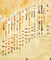 「ラヂオ子供のテキスト」第8年11号　福永恭助/城夏子/サトウ・ハチロー/他　日本放送出版協会　昭和10年