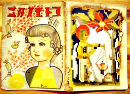 「コドモノクニ」第12巻3号　武井武雄/初山滋/深澤省三/他　東京社　昭和8年