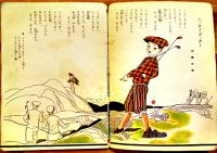 「コドモノクニ」第12巻3号　武井武雄/初山滋/深澤省三/他　東京社　昭和8年