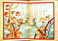 「コドモノクニ」第12巻3号　武井武雄/初山滋/深澤省三/他　東京社　昭和8年