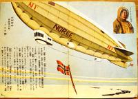 「コドモノクニ」第15巻3号　附録24P欠　武井武雄/村山知義/本田庄太郎/他　東京社　昭和11年