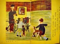 子供ノ描イタ子供ノ絵本「ボクラノマチ」B5判全カラー24p美本　児童芸術研究会　昭和8年